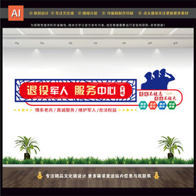 党建文化墙