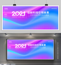 发布会背景