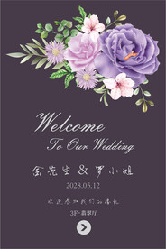 婚礼迎宾牌