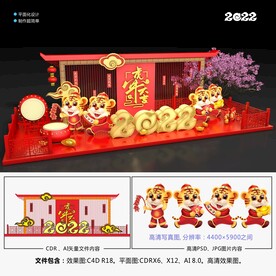 2022春节美陈