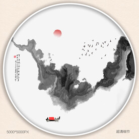 水墨山水装饰画