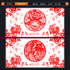 剪纸虎