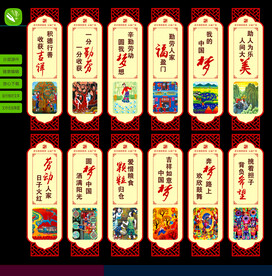 中国梦公益广告