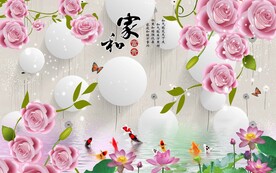 家和富贵