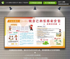 做自己的首席安全官