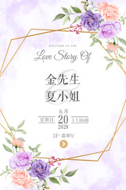 婚礼水牌