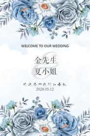 婚礼水牌