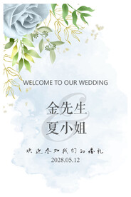 婚礼水牌