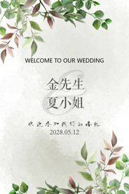 婚礼水牌