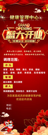 盛大开业