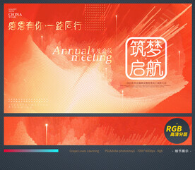 年会