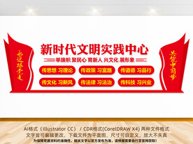 新时代文明实践中心
