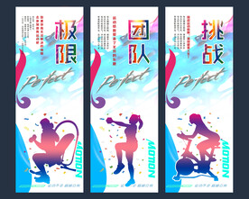健身