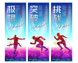 跑步