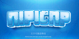 冰雪文字