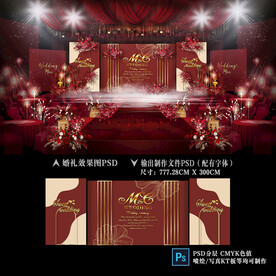 红色婚礼效果图