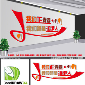 我们都是追梦人