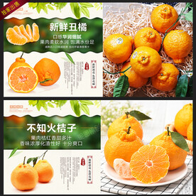 丑橘