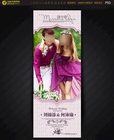 结婚展架
