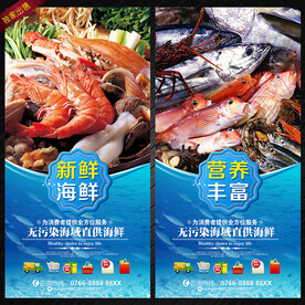 海鲜