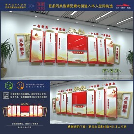 党建文化墙