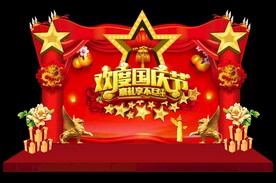 国庆美陈