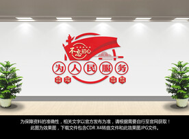 为人民服务