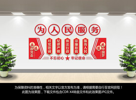 为人民服务