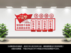 四个自我