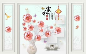 家和富贵