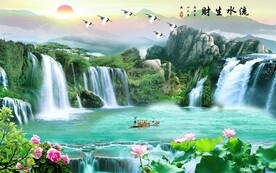 流水生财