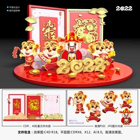  2022春节美陈