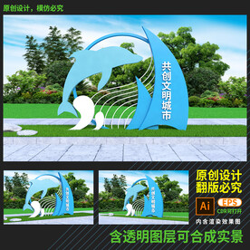 文明创建雕塑