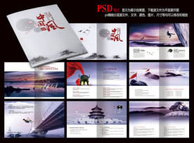企业画册
