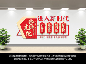 进入新时代