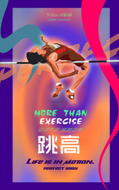 跳高