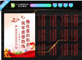 意识形态
