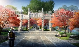 牌坊红枫树林