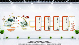廉政文化墙