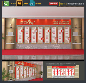 党建文化墙