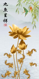 九鱼呈祥