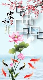 家和富贵
