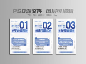 微商创意招商系列海报