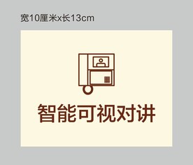 温馨提示