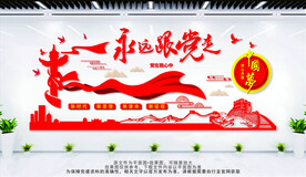 永远感党走