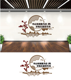 阅读文化墙