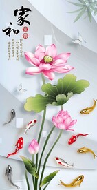 家和富贵