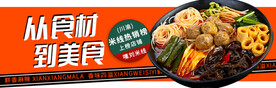 冒菜