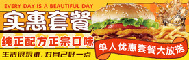 汉堡套餐