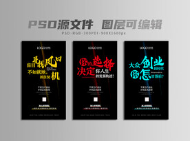 微商创意招商海报